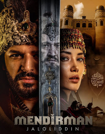 جلال الدين الخوارزمي مدبلج