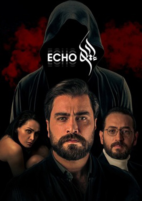مسلسل ايكو الموسم 1 الحلقة 10 مترجم