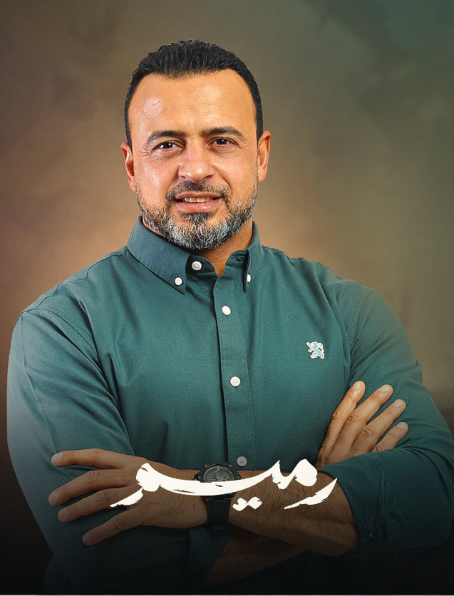 مسلسل برنامج رميم مع مصطفي الموسم 1 الحلقة 29 مترجم