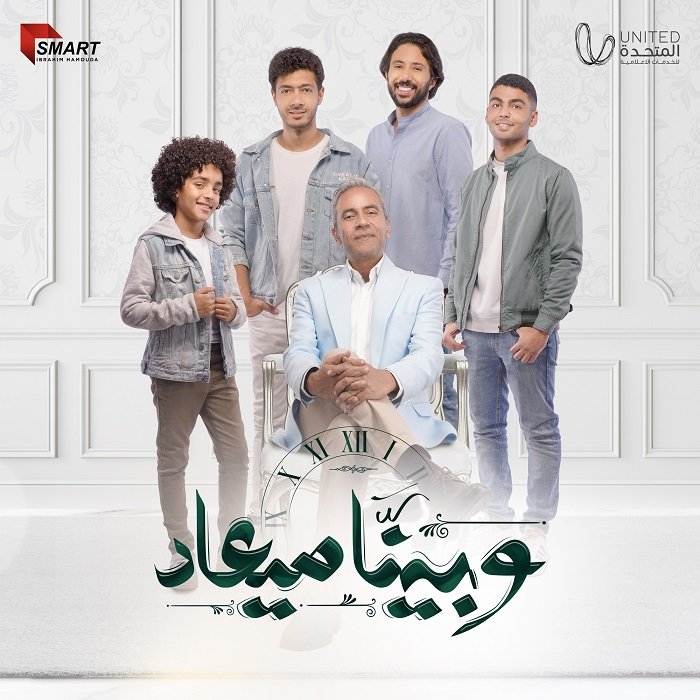 مسلسل وبينا ميعاد الموسم 2 الحلقة 40 مترجم