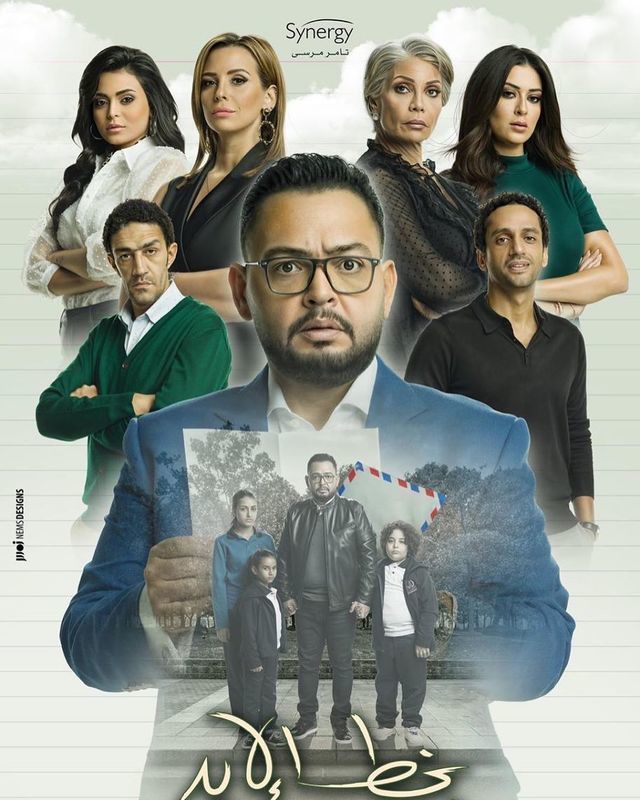 مسلسل بخط الإيد الموسم 1 الحلقة 45 مترجم