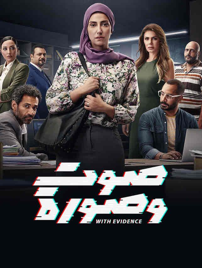 مسلسل صوت وصورة الموسم 2 الحلقة 29 مترجم