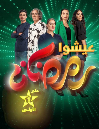 مسلسل عايشة الموسم 1 الحلقة 3 مترجم