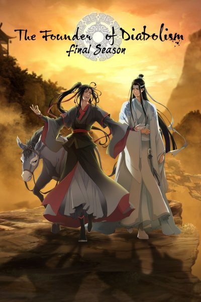 مسلسل Mo Dao Zu Shi: Wanjie Pian الموسم 1 الحلقة 5 مترجم