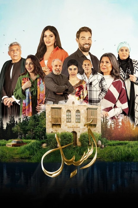 مسلسل اسيل الموسم 1 الحلقة الأخيرة مترجم