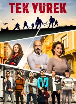 مسلسل قلب واحد مترجم الموسم 1 الحلقة 1 مترجم