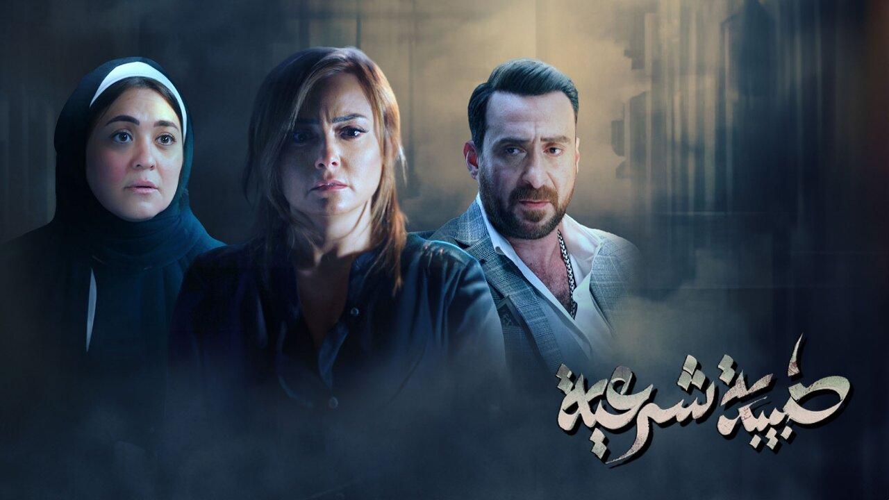 الحلقة 1